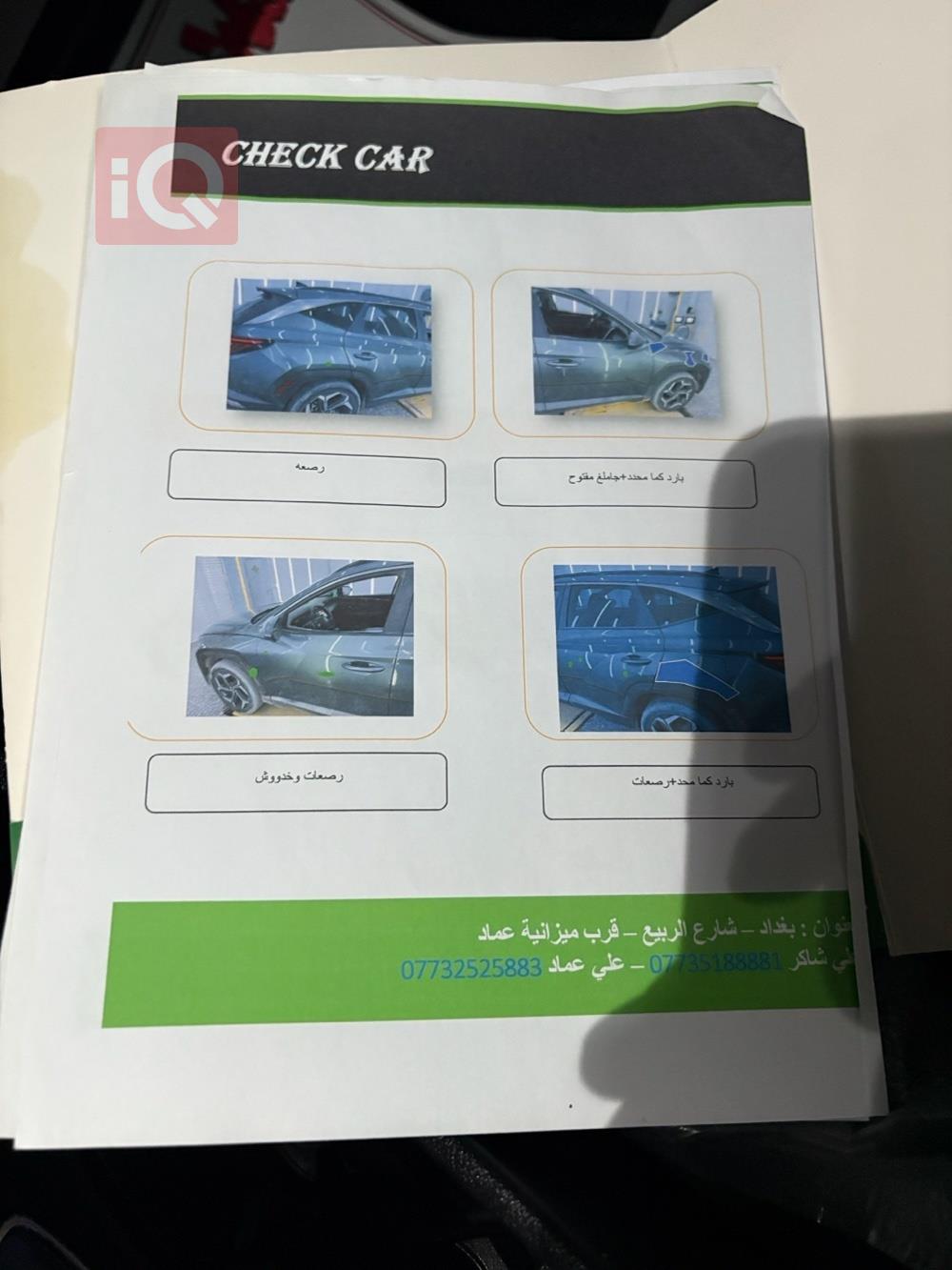 هيونداي توسان